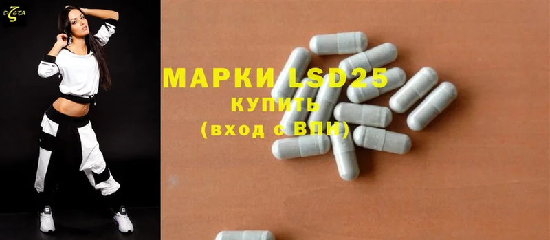 LSD-25 экстази кислота  Шарыпово 